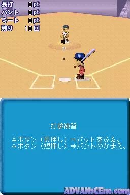 Image n° 3 - screenshots : Mezase! Koushien